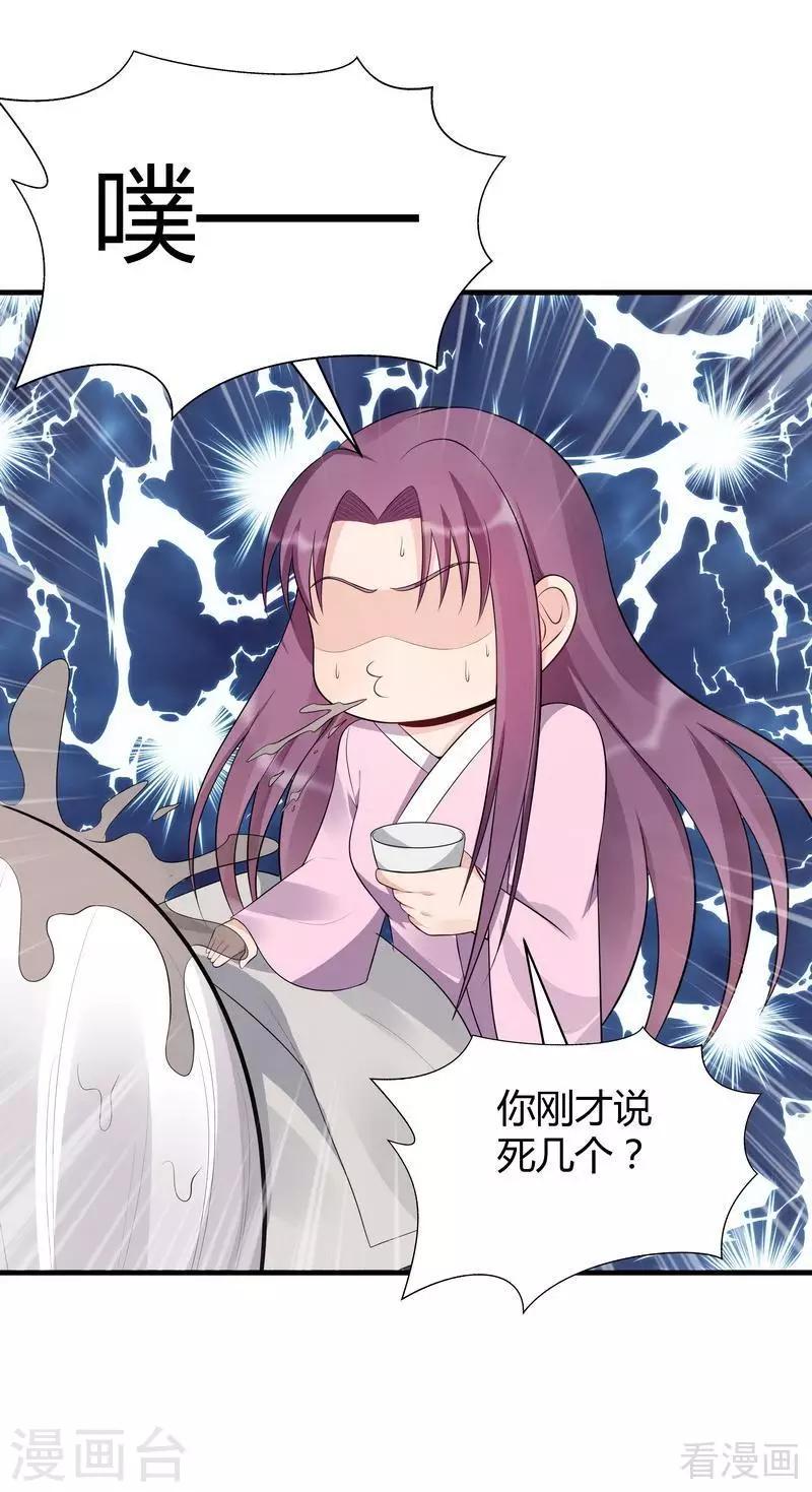 第35话 帝轩找到了“君无颜”41