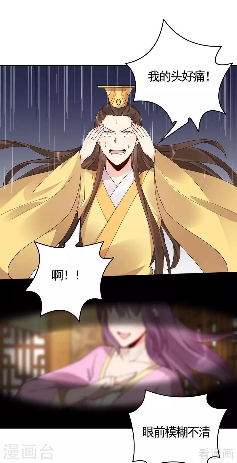 第69话 跪下喊爸爸！31