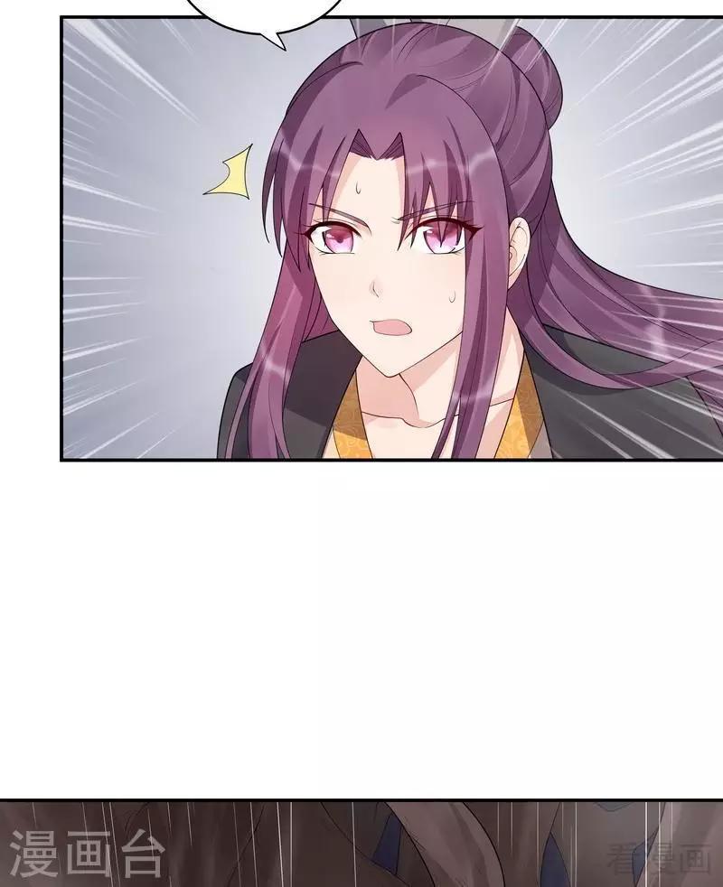 第34话 君无颜死了4
