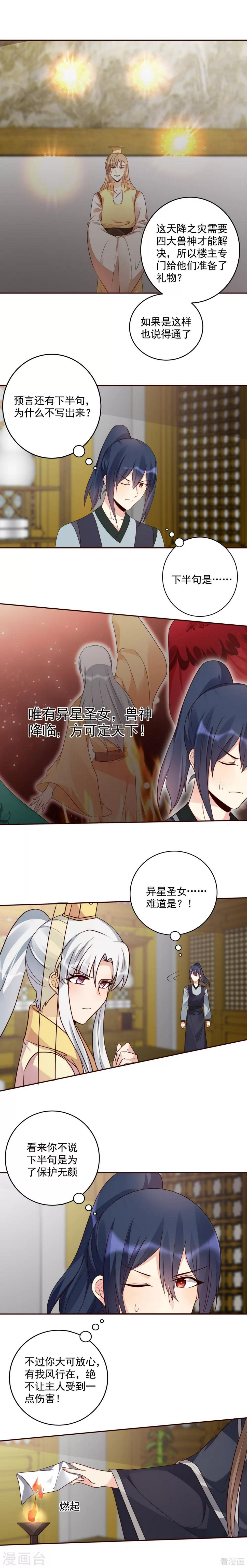 第158话 花钱的男人最帅5