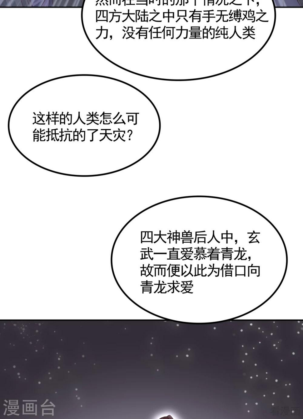 第133话 破残局22