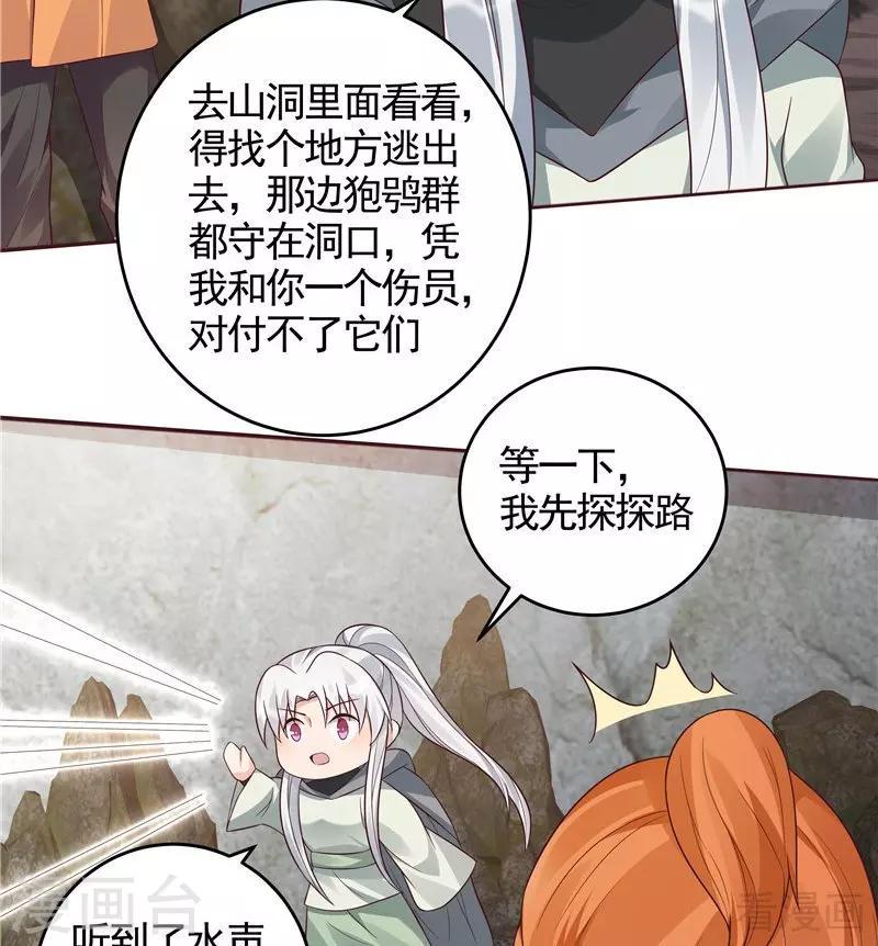 第108话 二十三岁的九级玄师32