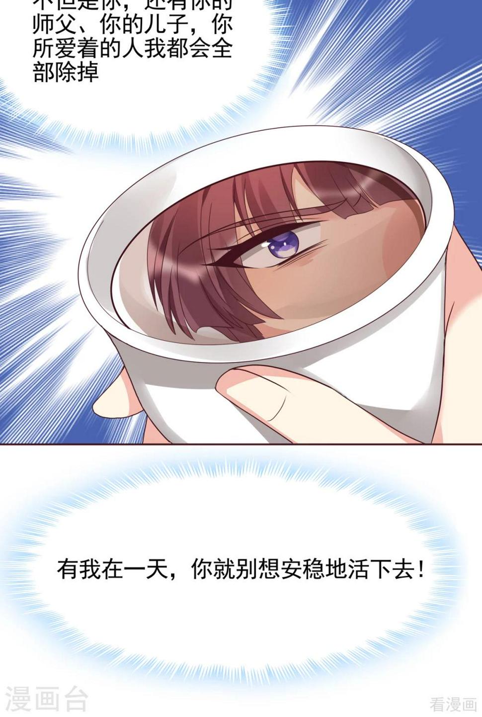 第144话 真正的主人28