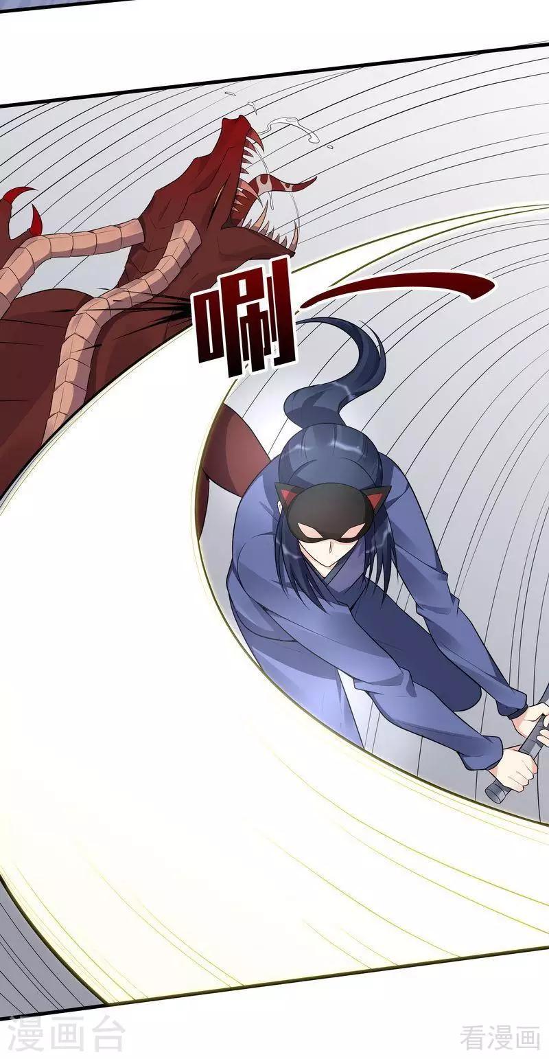 第34话 君无颜死了42
