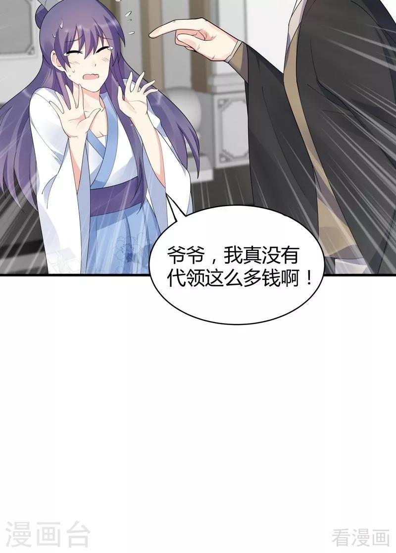 第29话 希望各位都还好好活着33