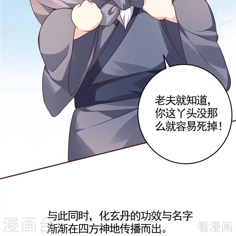 第115话 你是最珍贵的19
