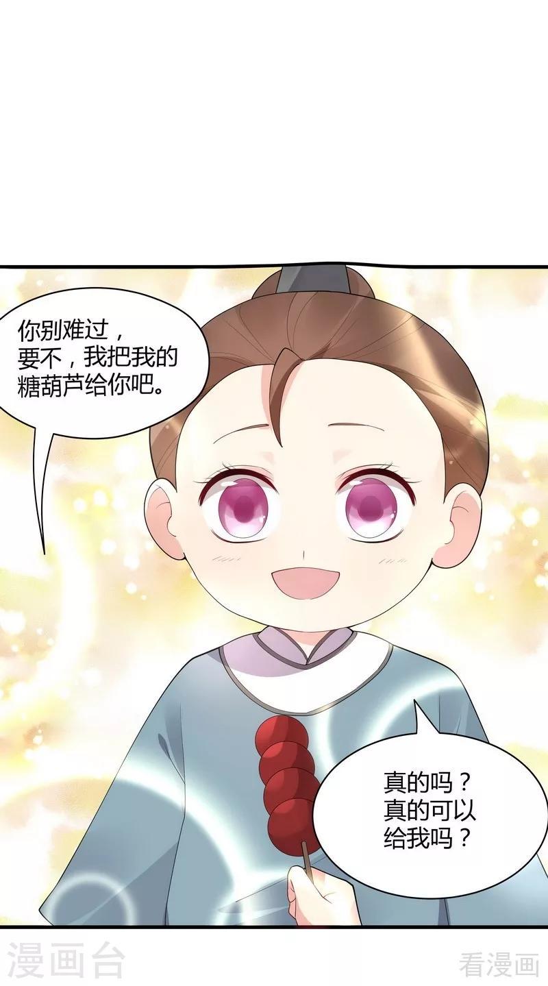 第43话 小白与小少年23