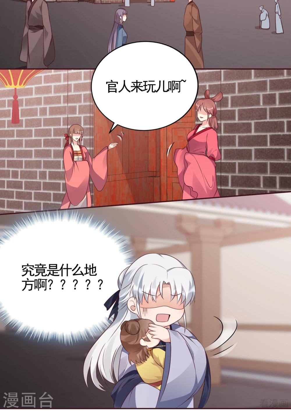 第139话 下一个挑战18