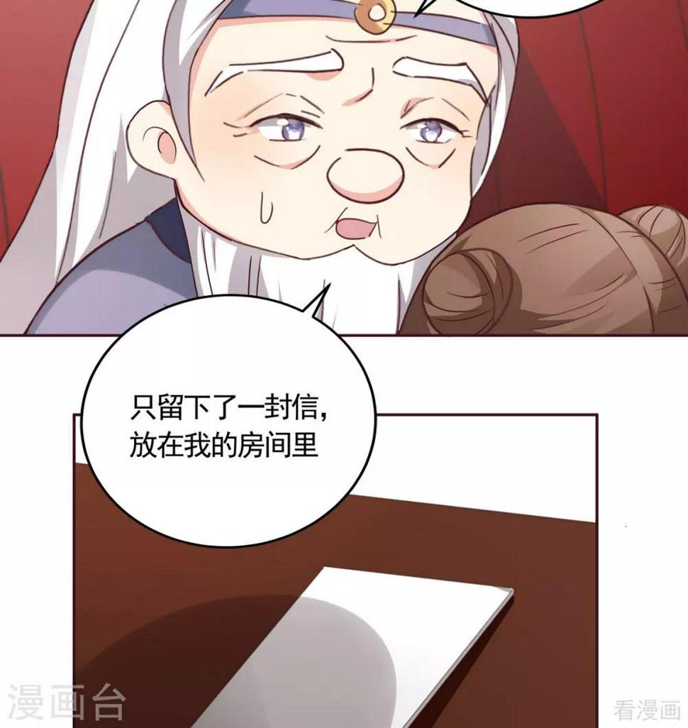 第164话 我来守护娘亲15