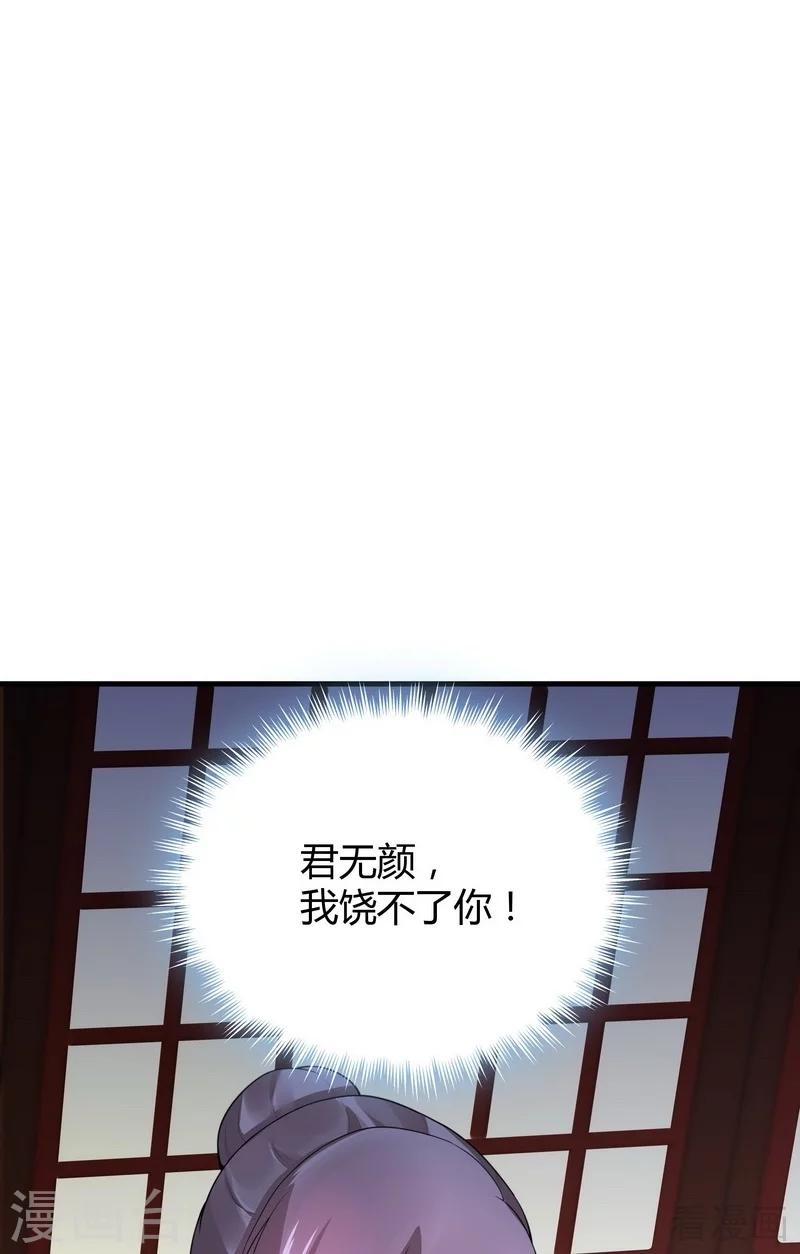 第9话 我君无颜要退婚！47