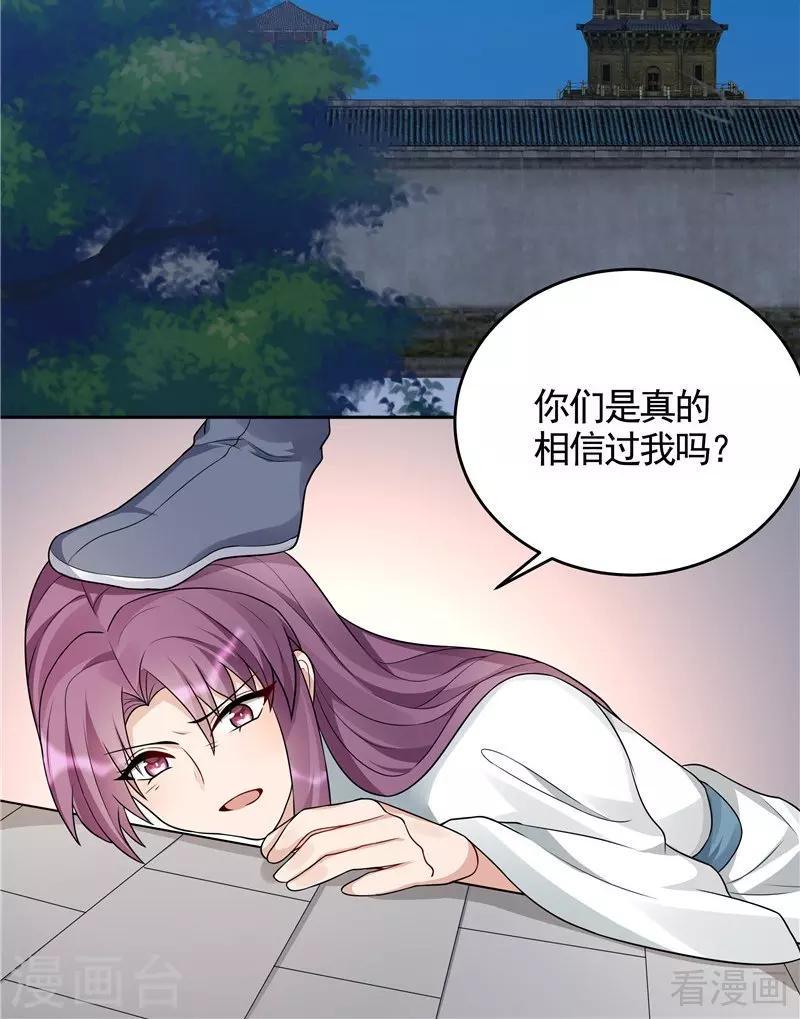 第105话 最后一次保护你4