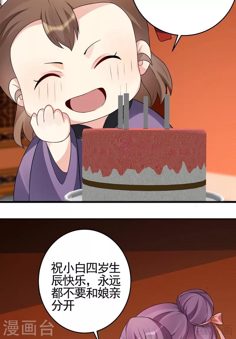 第97话 生日礼物17