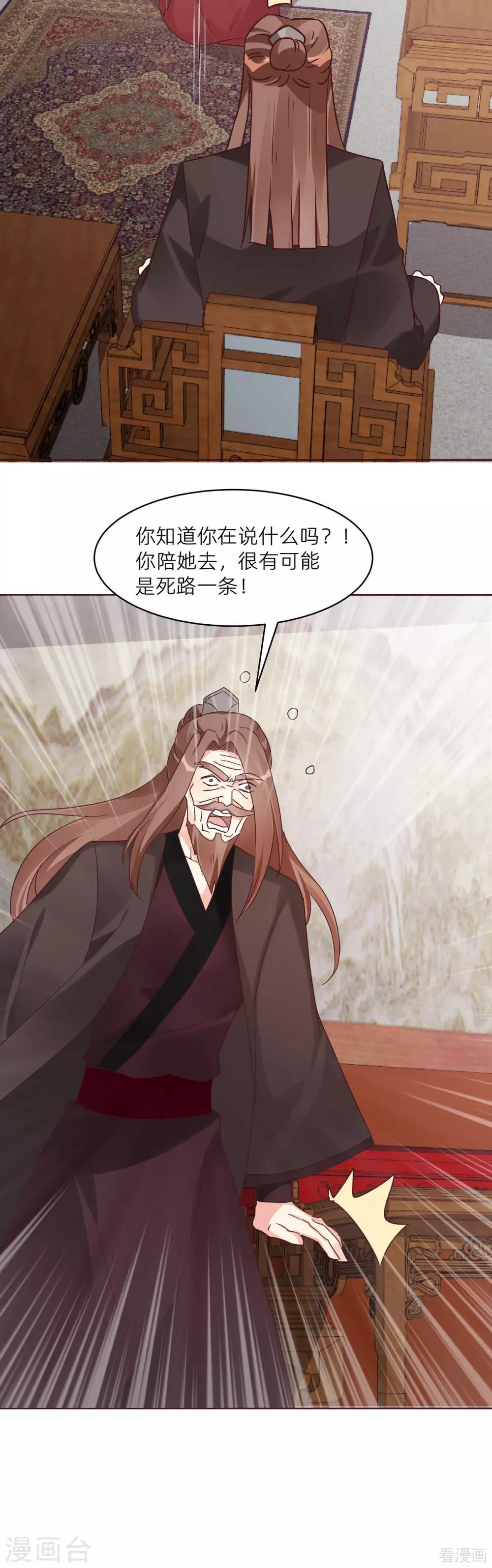 第170话 我保护你5