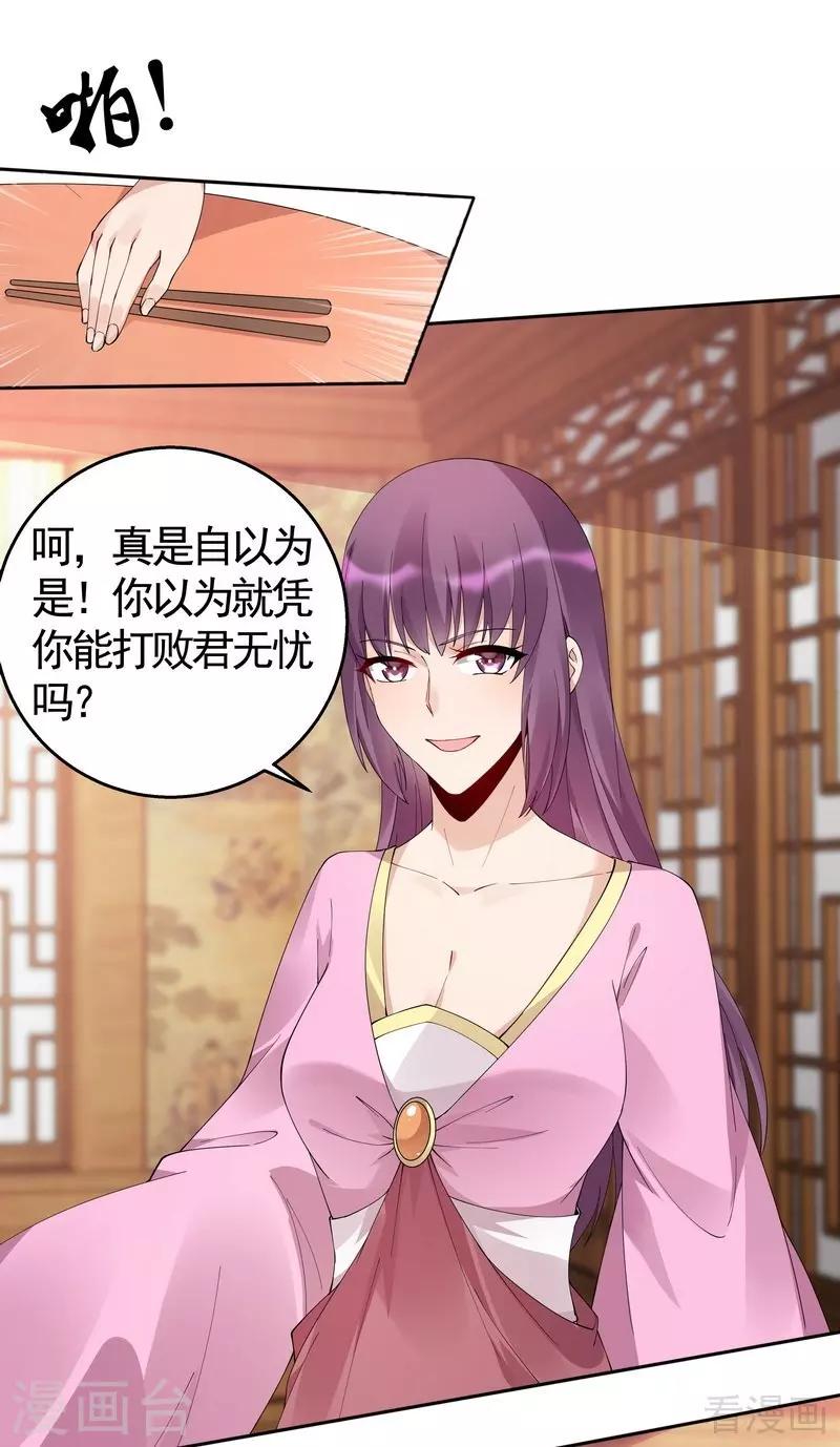 第69话 跪下喊爸爸！24