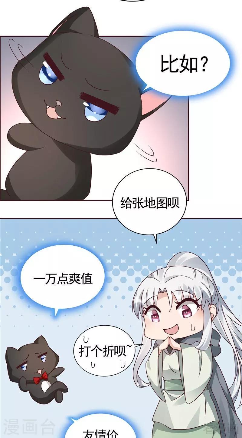 第111话 那是你吗？13