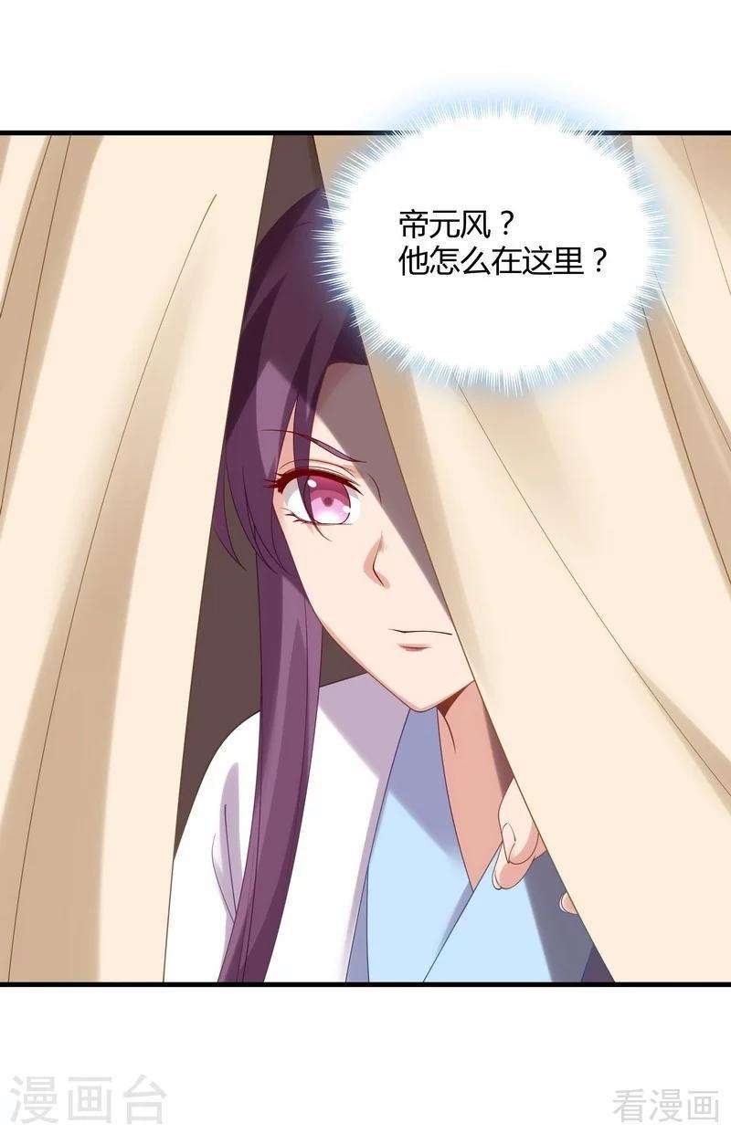 第44话 好久不见君若怜！14