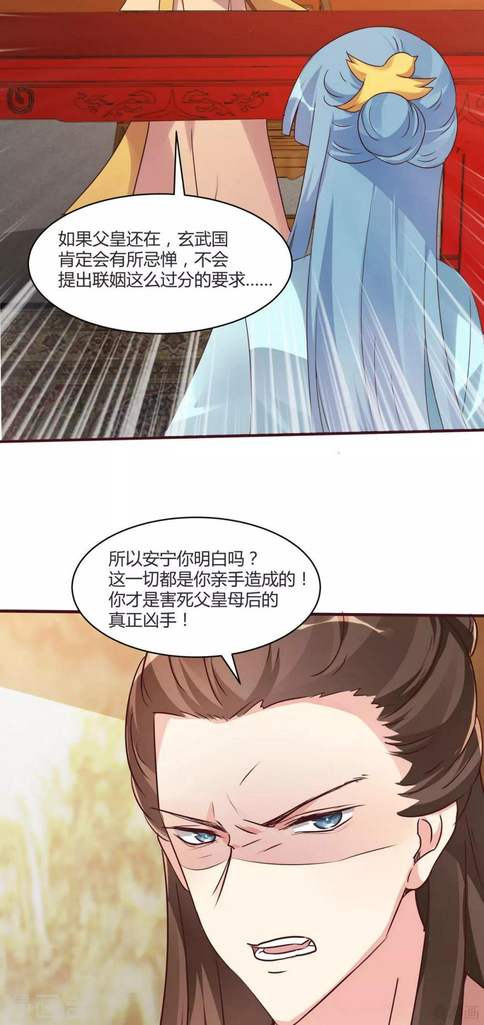 第169话 只能活一个23