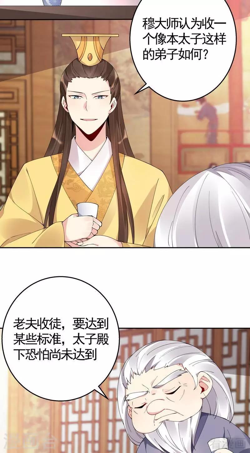第69话 跪下喊爸爸！22