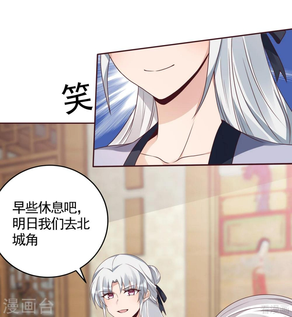 第134话 接受真的我20