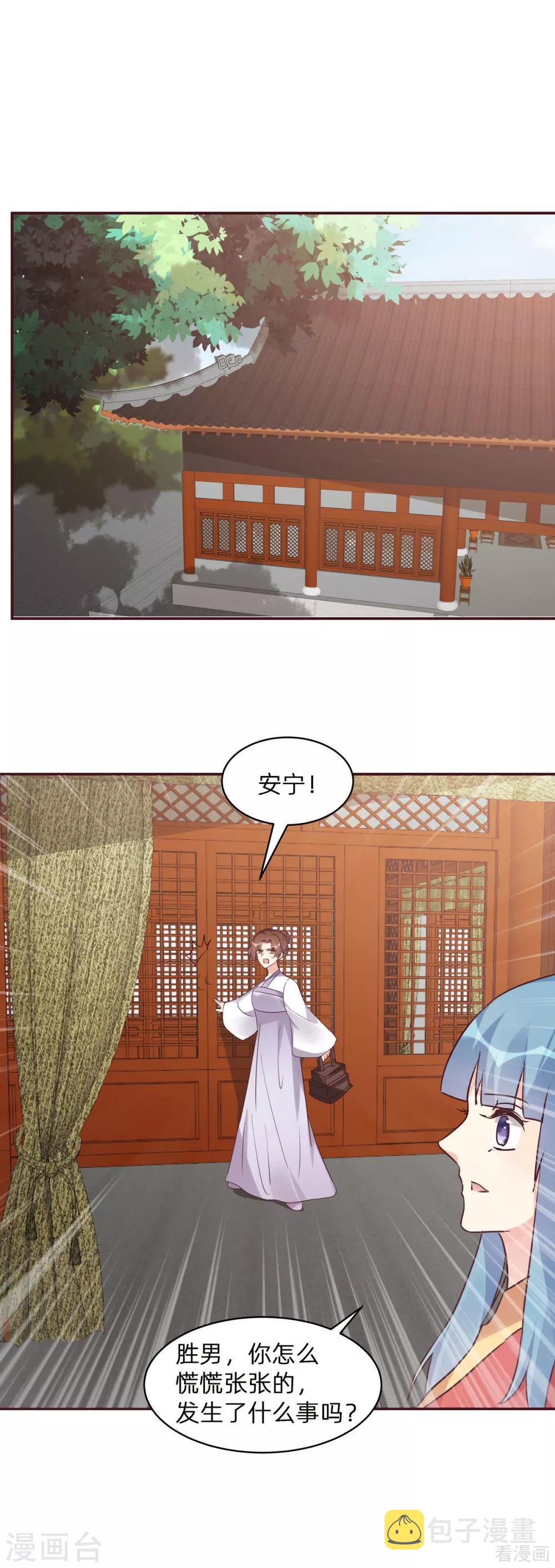 第177话 我一定会救你9