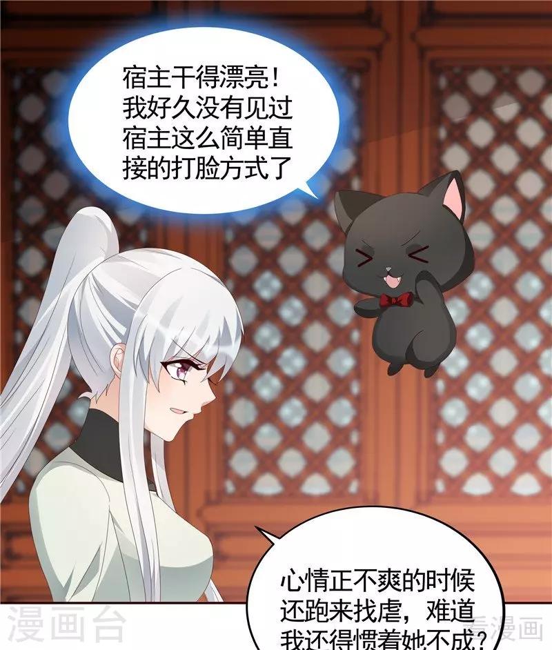 第116话 你都会是我的39