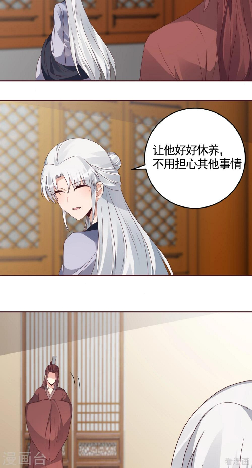 第132话 帝轩的秘密10