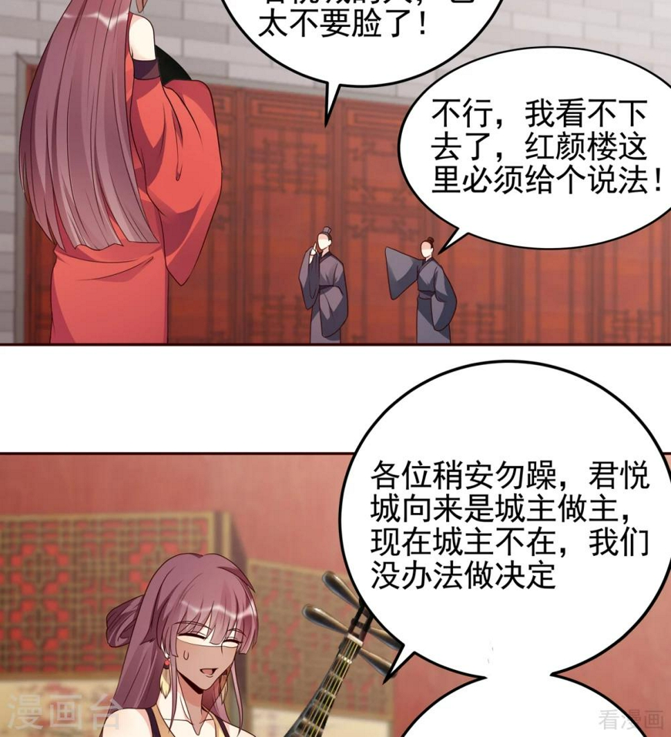 第140话 熟悉的感觉31