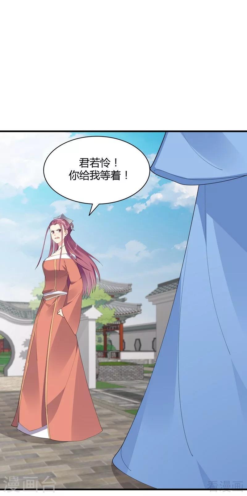 第46话 小白失明了11