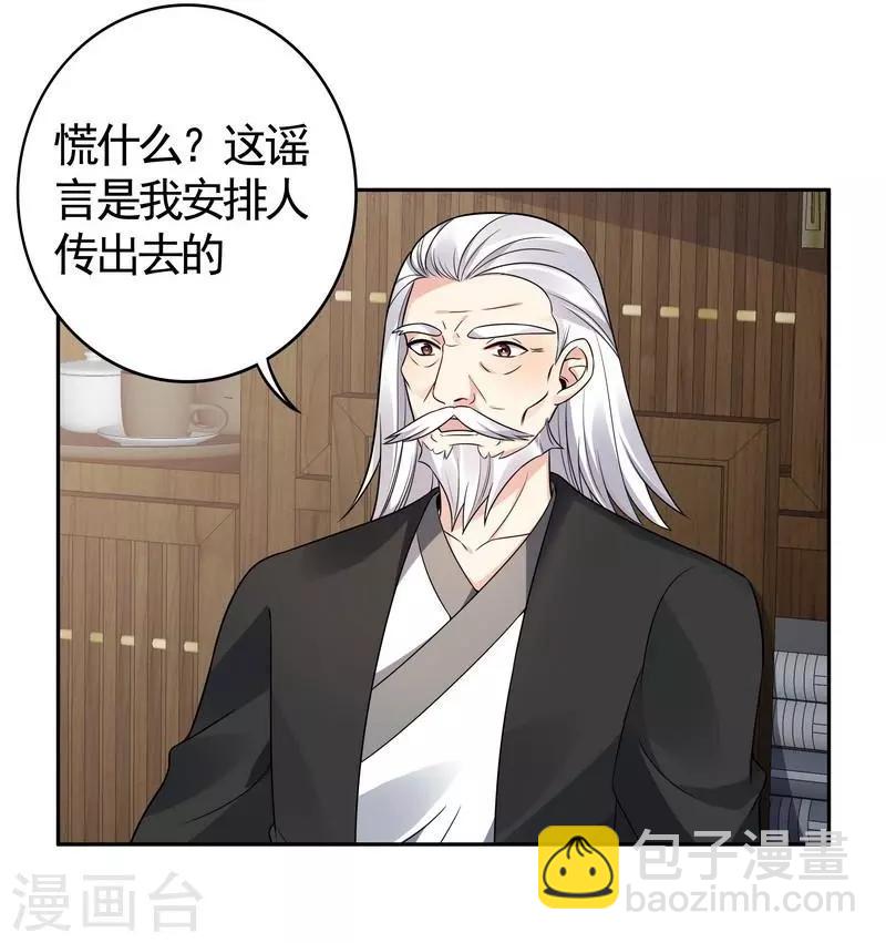第84话 君家要完3