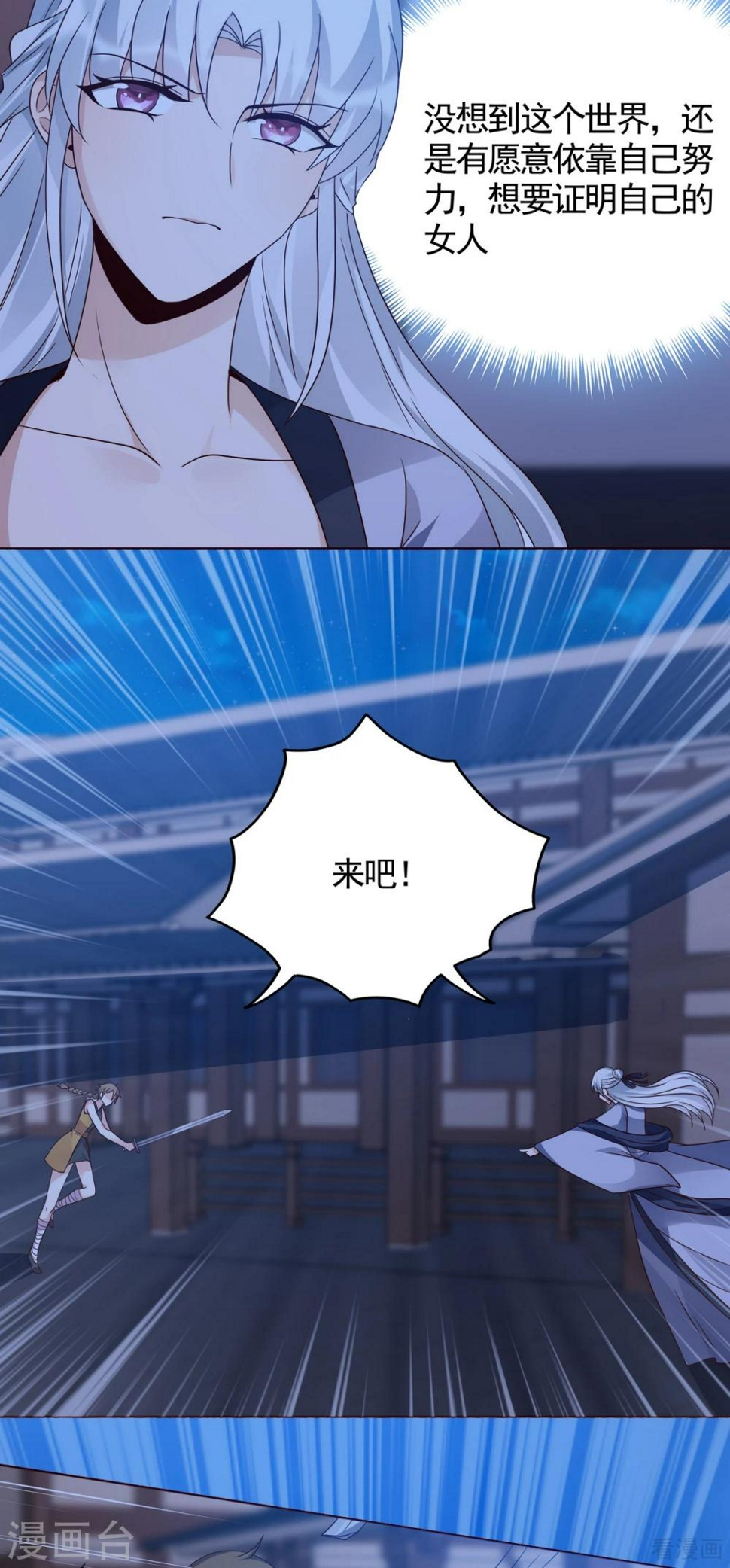 第130话 女人当自强22