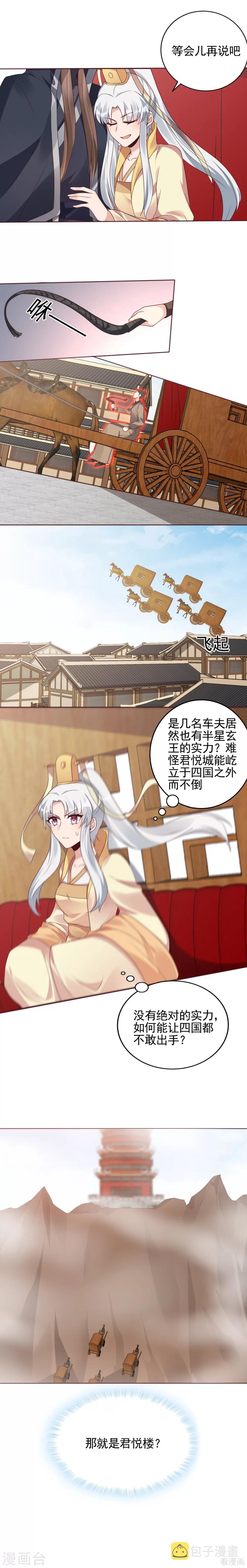 第146话 是我守护的人6