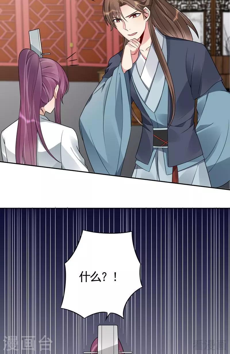 第81话 做我的王妃14