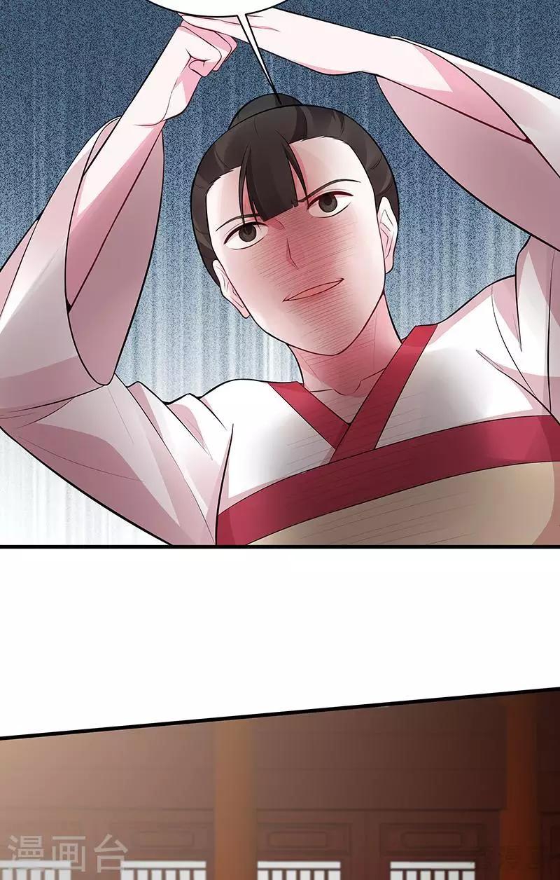 第30话 想杀我，等下辈子吧！34