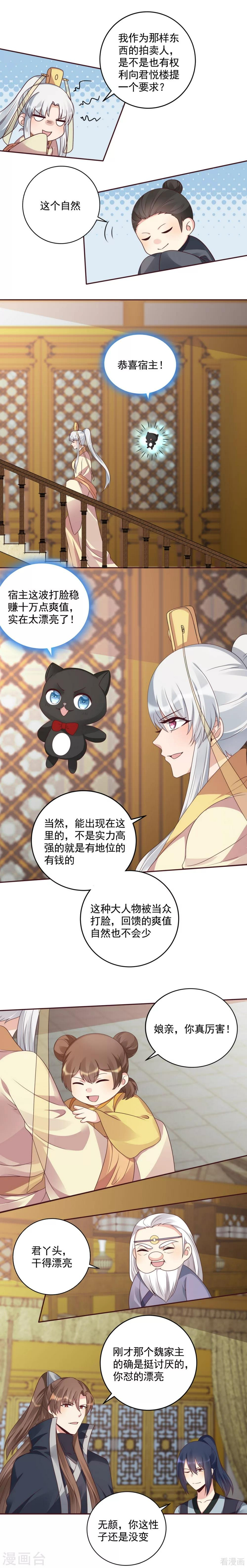第155话 被打脸疼不？4