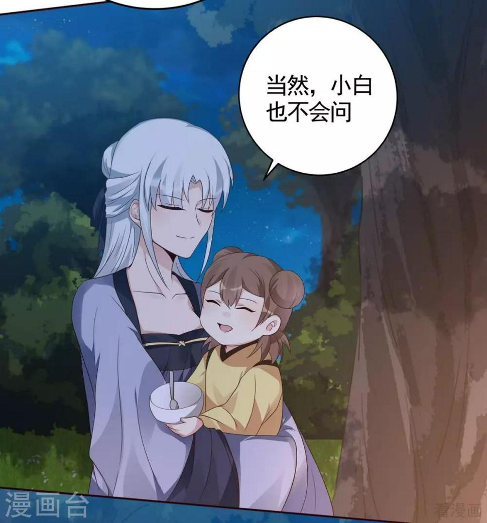 第126话 我的秘密34