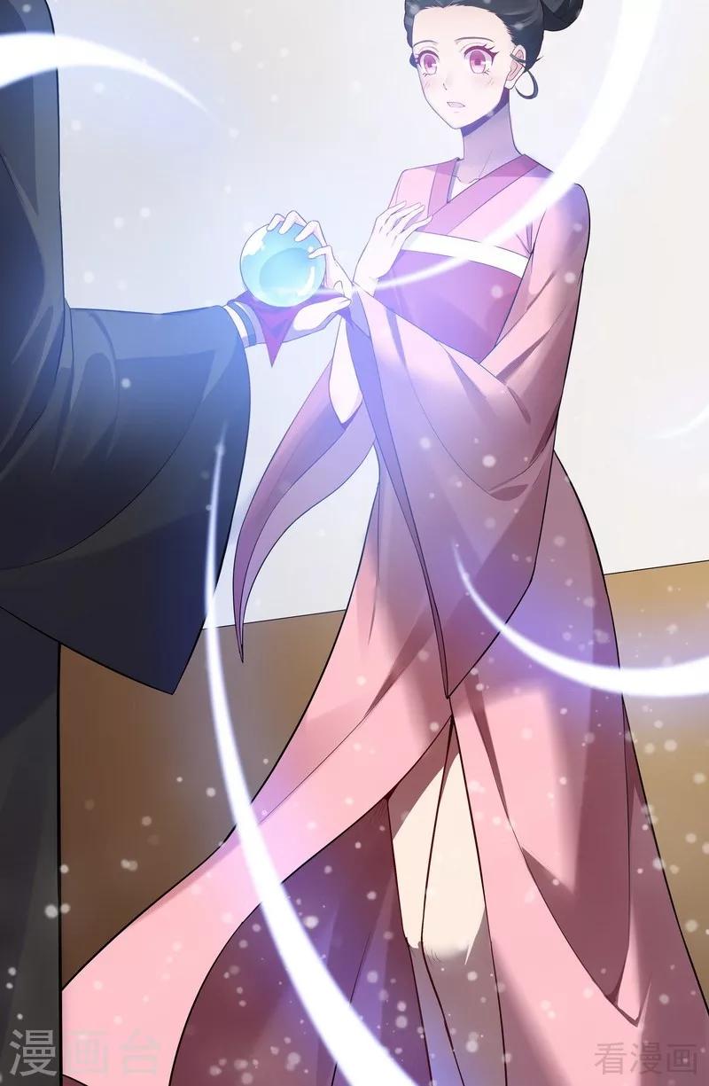 第25话 绝世神药释灵丹29