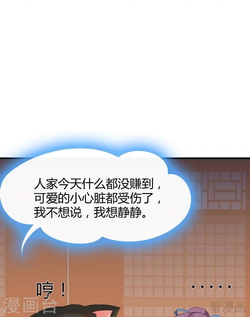 第11话 圣女之星30