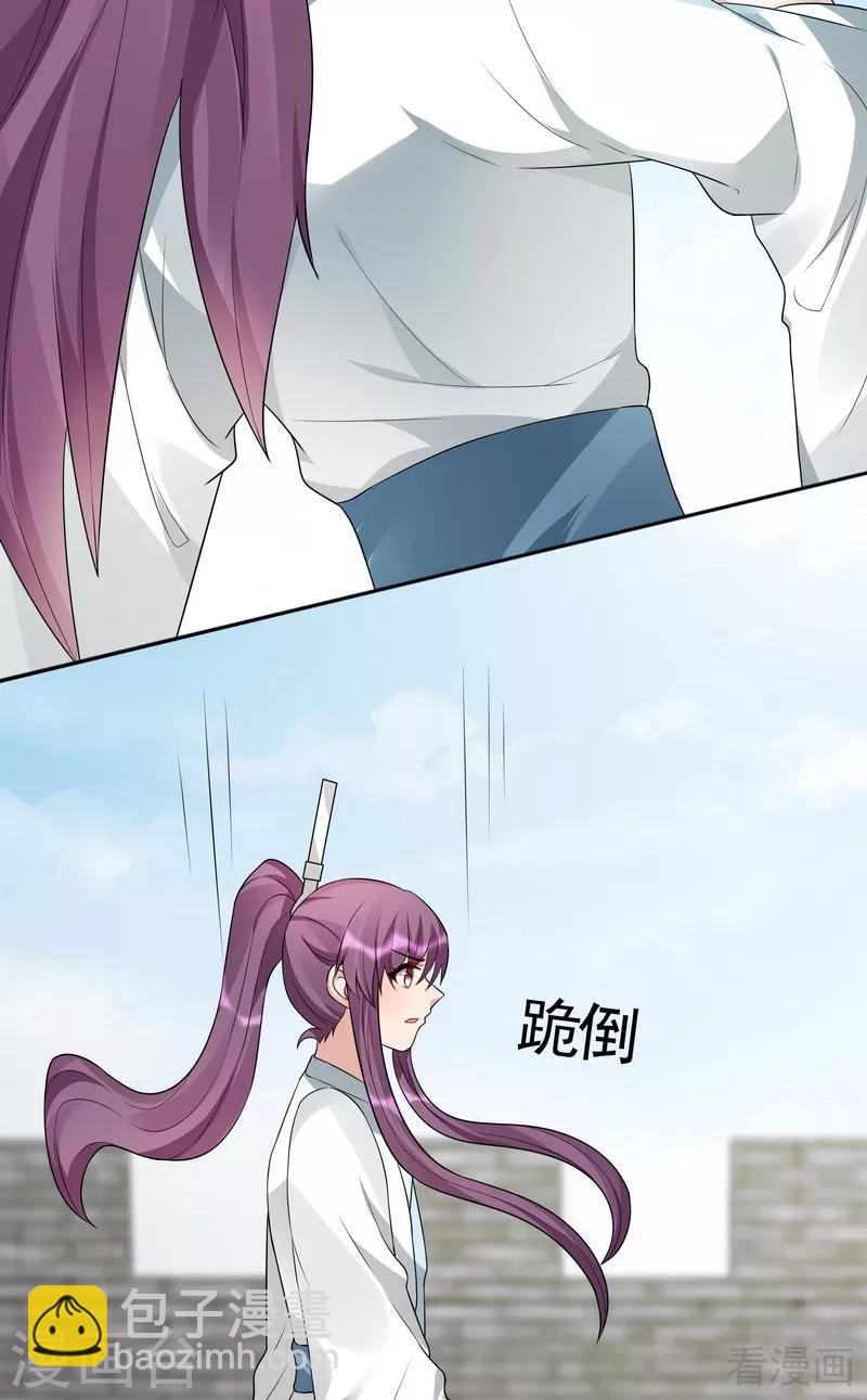 第98话 与帝轩的约定10