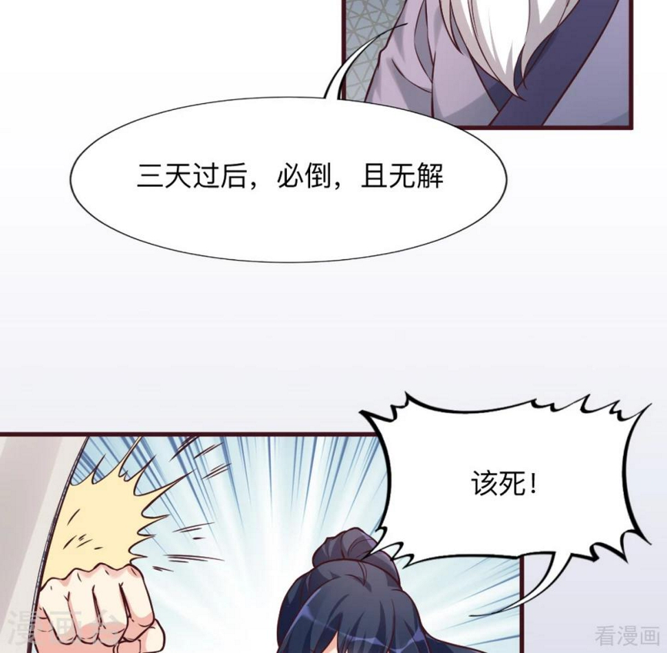 第162话 身中剧毒？！22