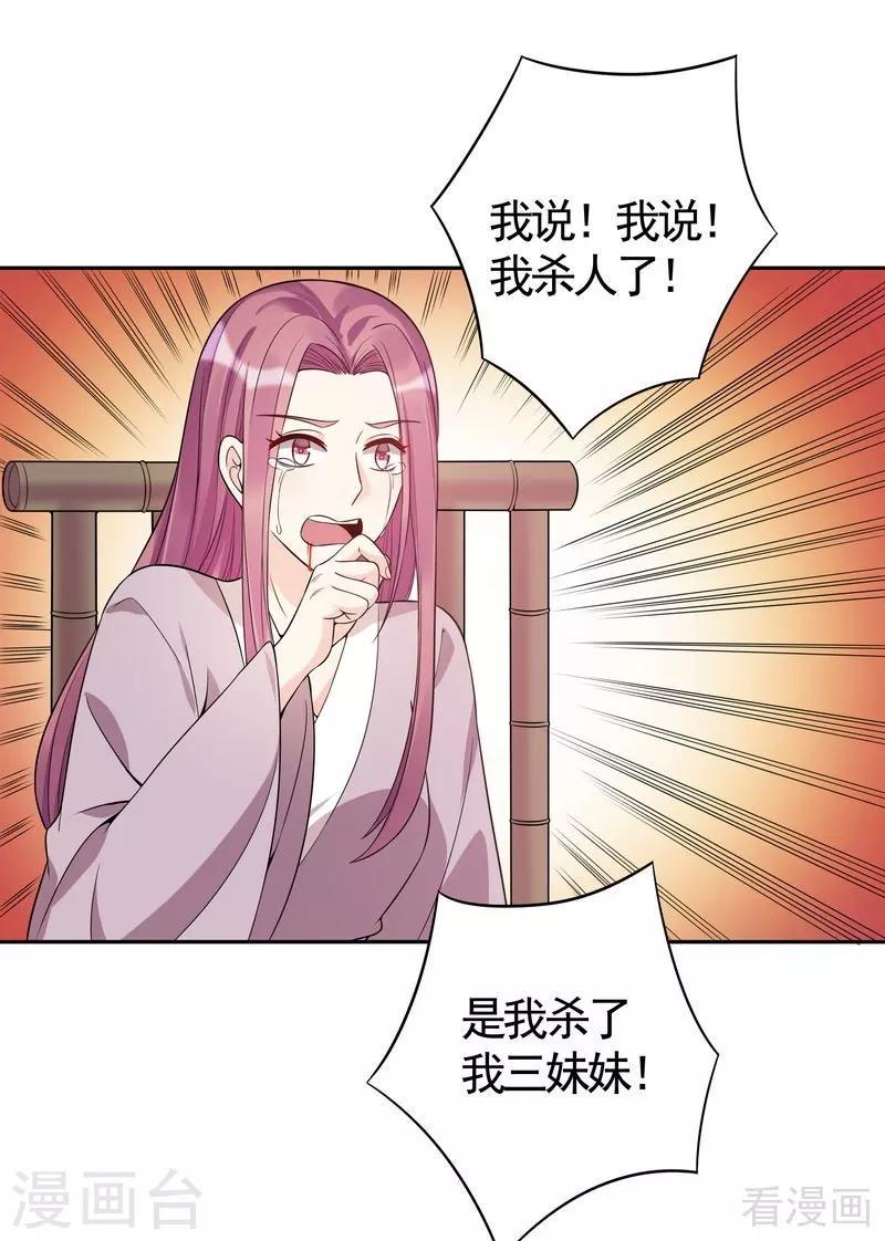 第78话 要真相大白了！1