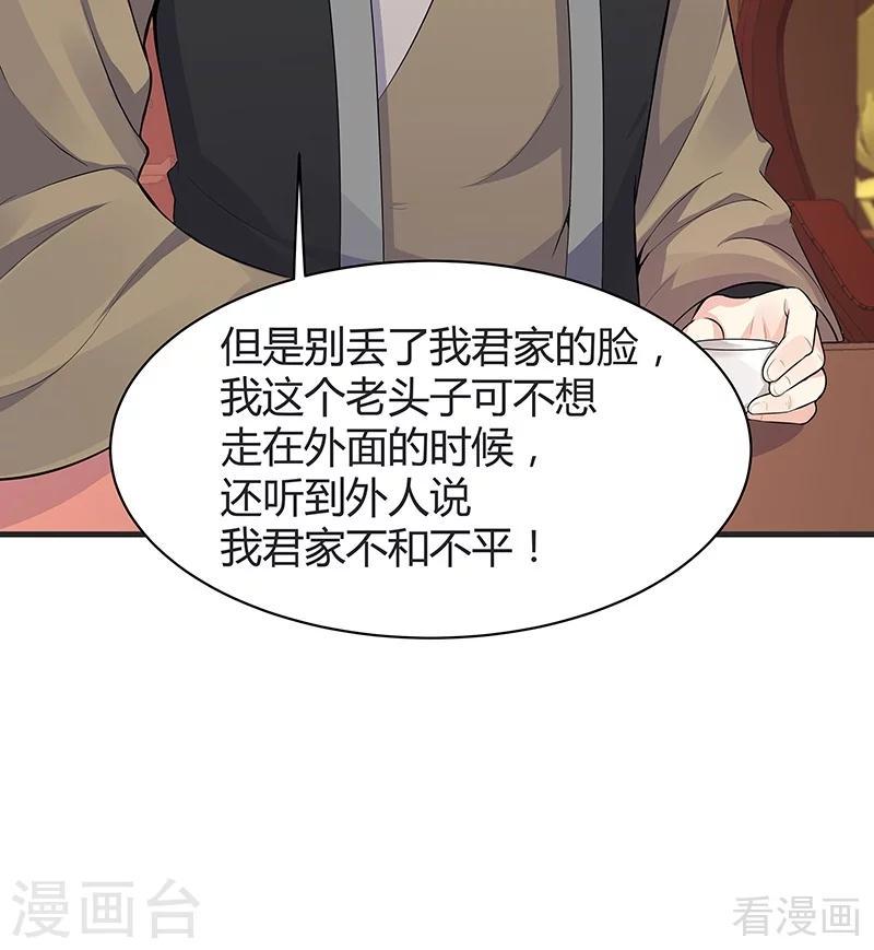 第14话 拿到释灵丹配方6