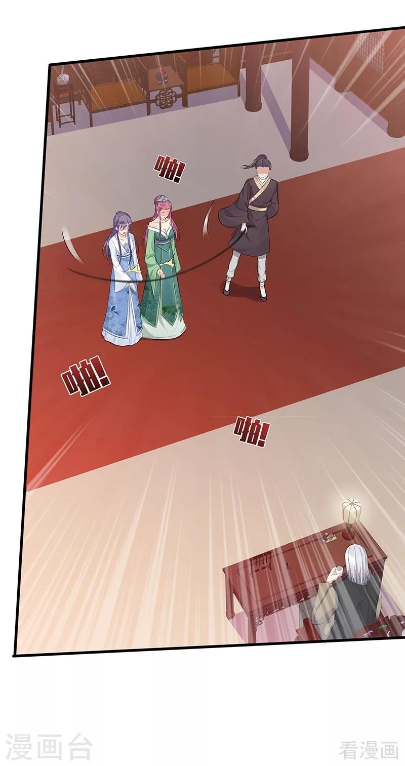 第14话 拿到释灵丹配方4
