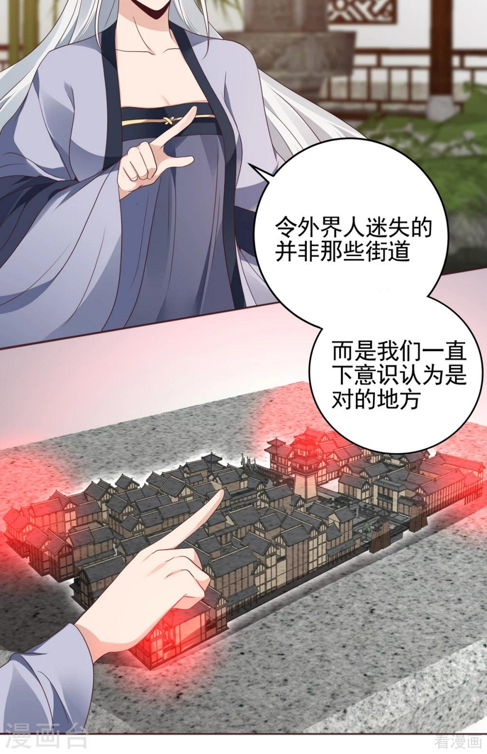 第144话 真正的主人19
