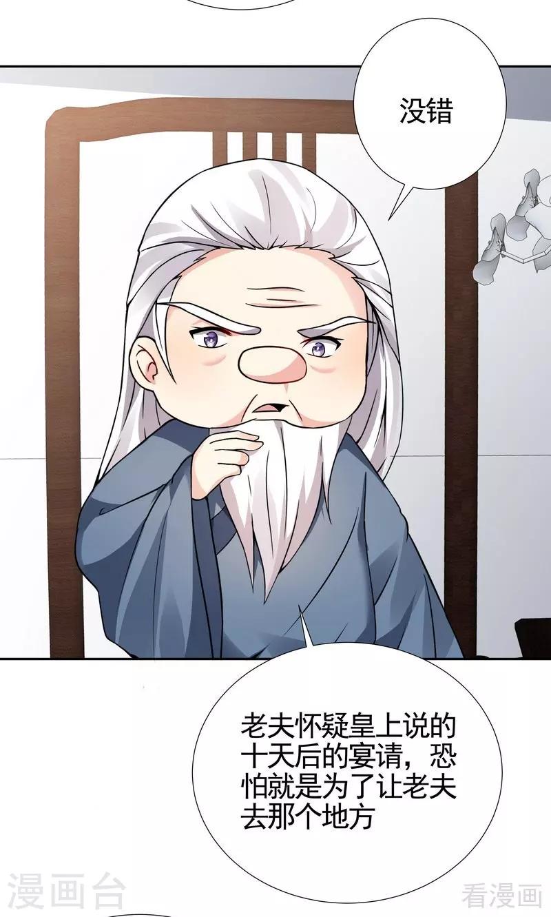 第92话 四方神地8