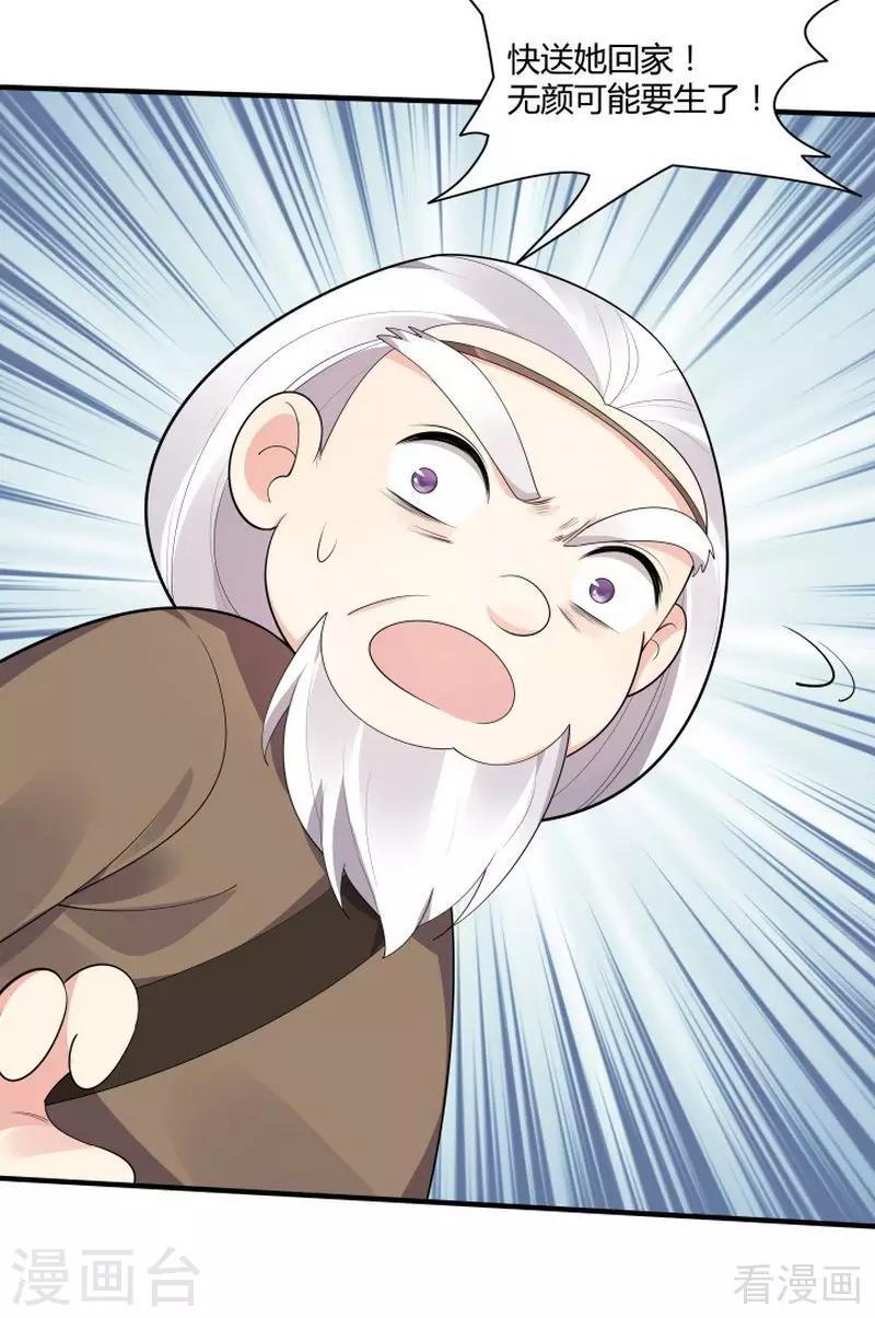 第38话 君丫头要生了！48