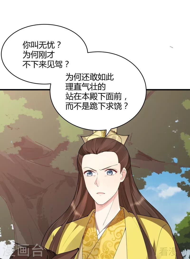 第45话 实力碾压1