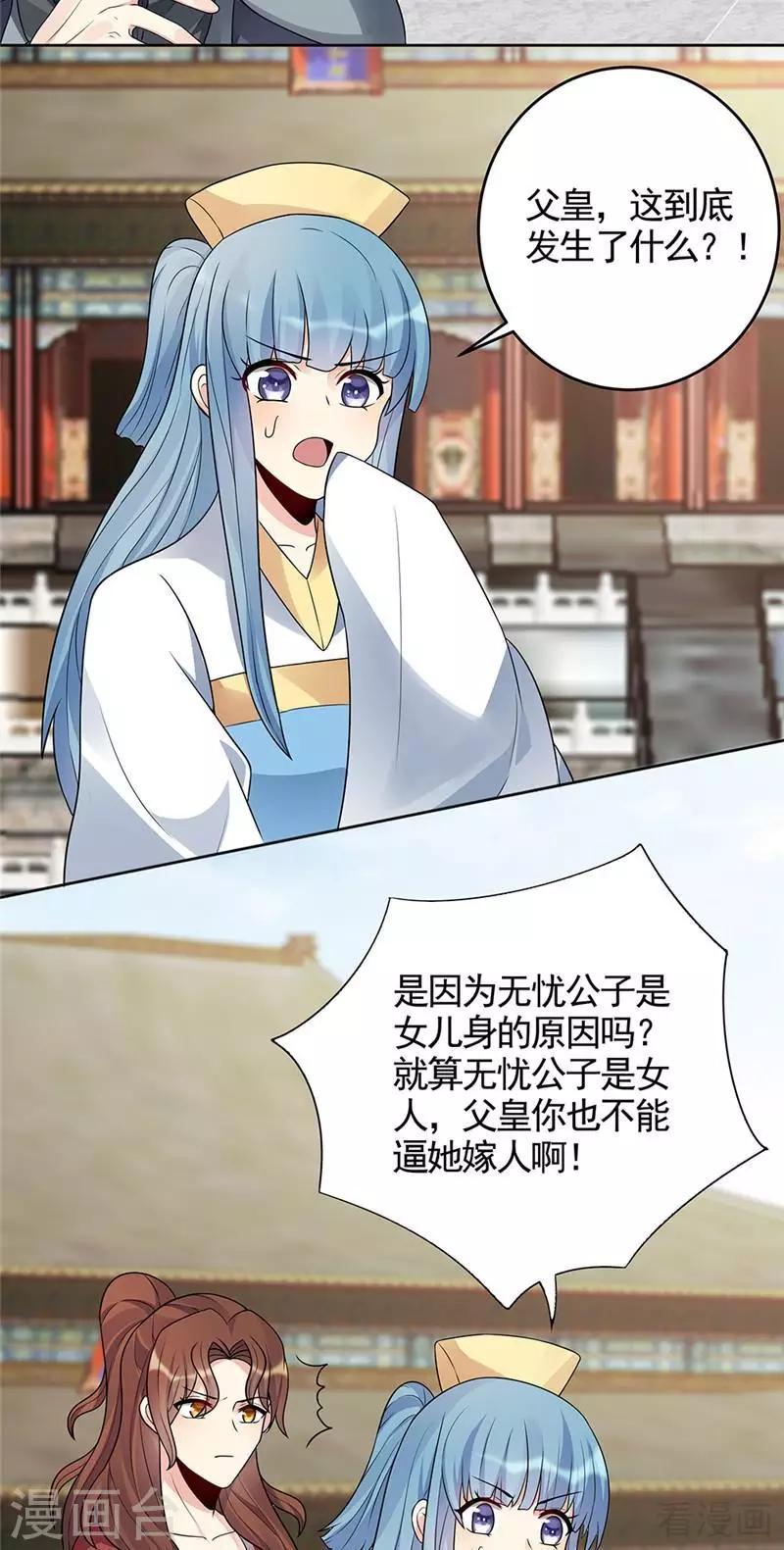 第103话 死也要在一起2