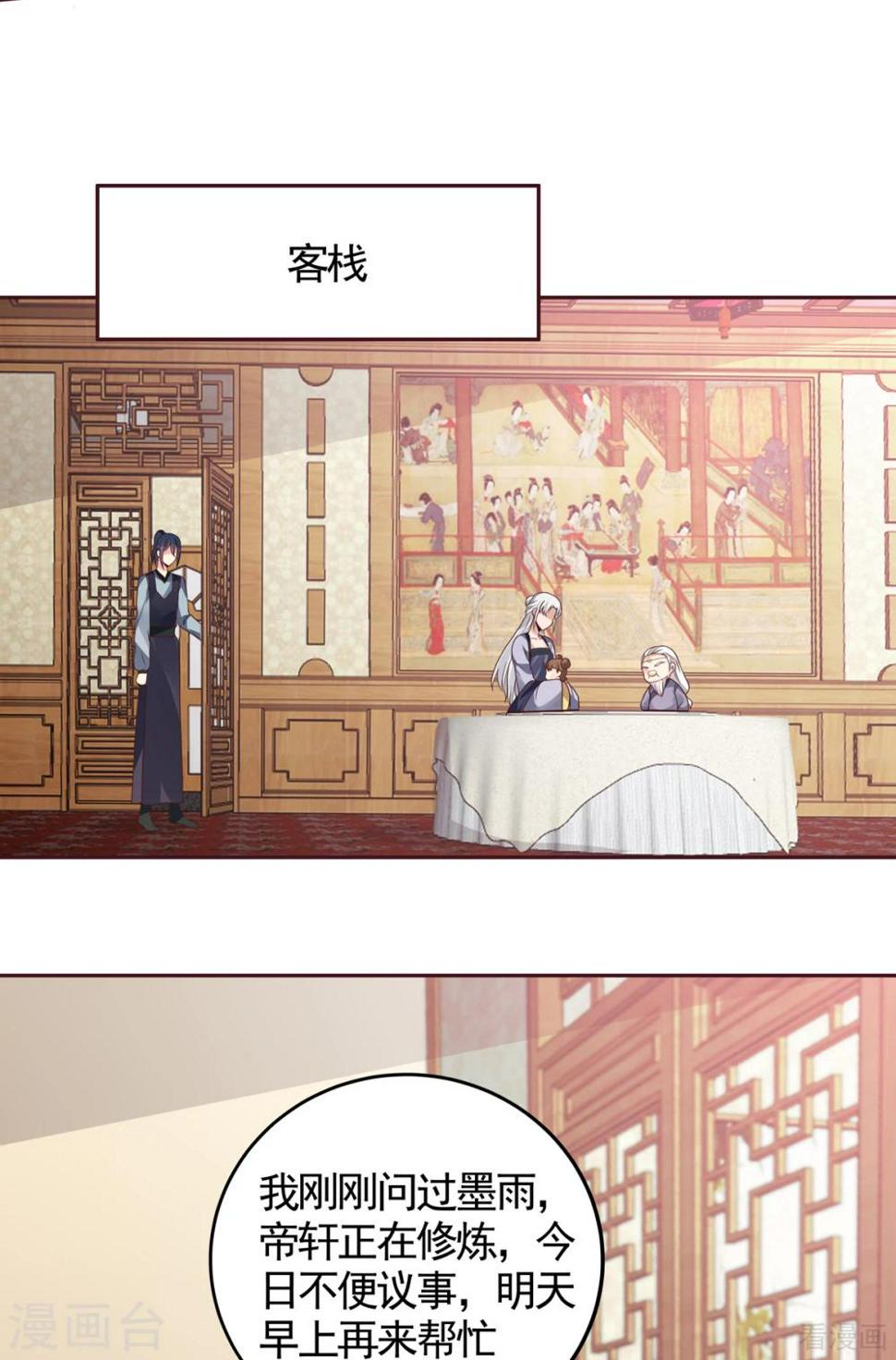 第134话 接受真的我16