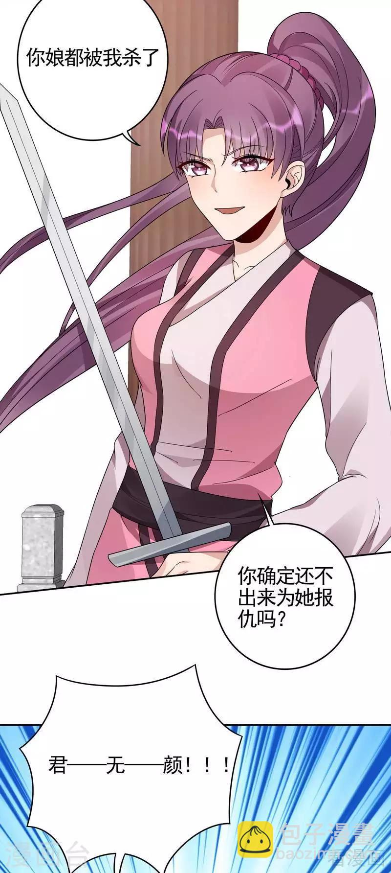 第89话 君家大夫人之死31