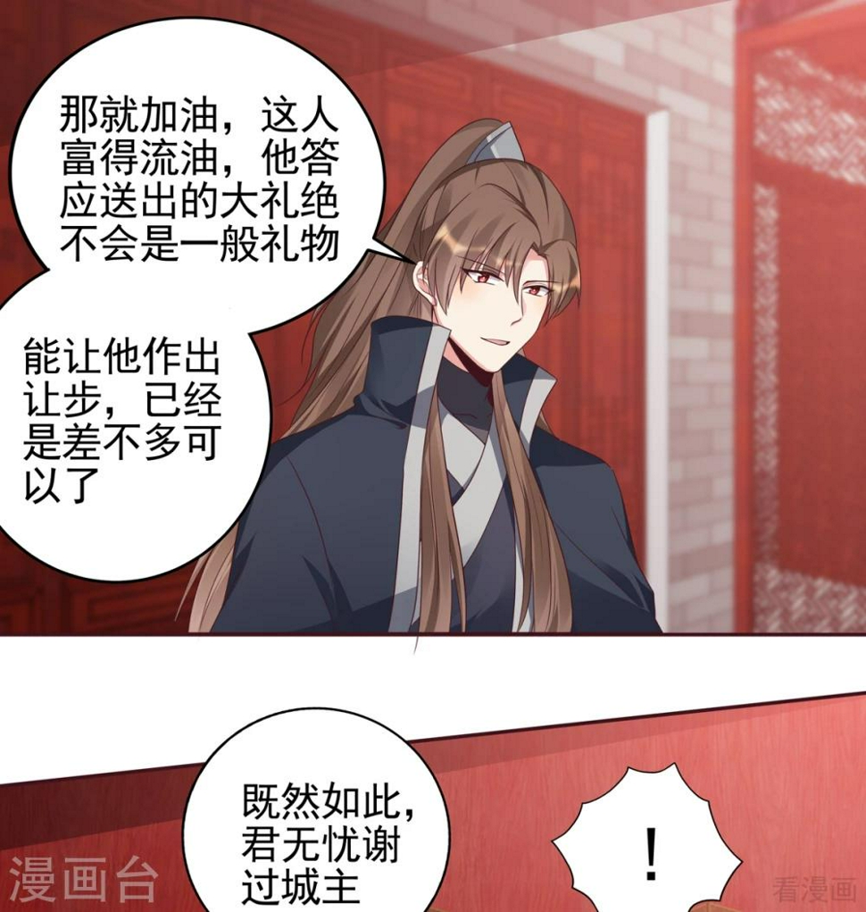 第141话 君悦城主15
